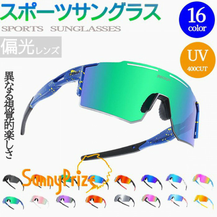 ���󥰥饹 ���ݡ��ĥ��󥰥饹 UV400�и��ᥬ�� UV���å� �и����󥰥饹 �������դ� ���ݡ��� ��� ��ǥ����� 16���顼 ����� �ƥ˥� ��� ��...