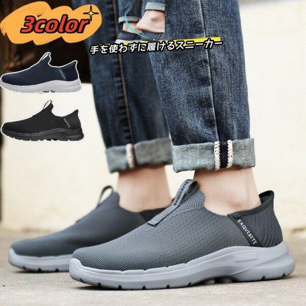 大きめサイズ キャンバスシューズ 通気 履き脱ぎが簡単 歩きやすい 疲れない 軽量 メンズ スニーカー おしゃれ グレー ブラック ネイビー 24.5 25.0 25.5 26.0 26.5 27.0 27.5 28.0 28.5 29.0 dh102x6x6x0