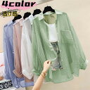 4color シアーシャツ ロング丈 レディース トップス 長袖 薄手UV対策 紫外線対策 冷房対策 オーバーサイズ ゆったり 体型カバー 大きい オーガンジー...