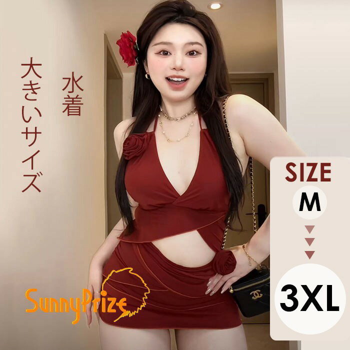 樂天商城 - 水着 大きいサイズ M L XL 2XL 3XL 2L 3L 4L レディース 体型カバー 上下セット ぽっちゃり レッド 赤い おしゃれ かわいい オトナ女子 温泉 セクシー ワイヤーなし パット付 韓国風 大人 女性用 20代 30代 40代ng001yayazq