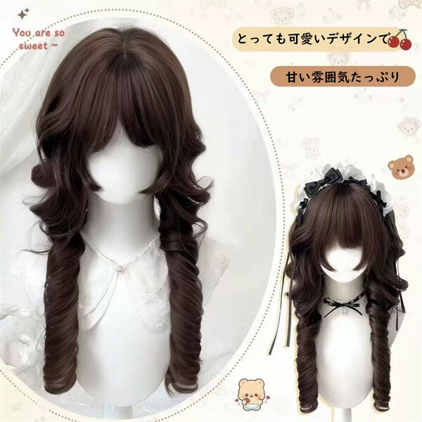ウィッグ レディース ロリータ風 クラゲカット 姫カット ロングカール プリンセスカット 短いもみあげ 甘かわいい フルウィッグ 自然 可愛い 耐熱 コスプレ イベント パーティー 普段使い dp067z7z7m7