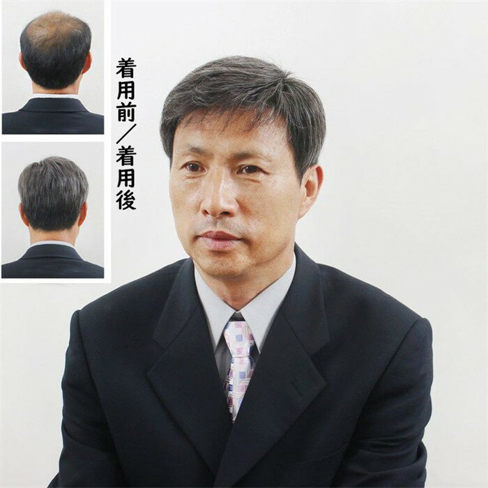 メンズウィッグ フルウィッグ 男性用かつら 人毛かつら 人毛 お父さんウイッグ 自然 普段使い クリアショート スタンダードブラック ビジネス用 医療用ウィッグ 中年男性 ショットウイッグストレート 40代 50代 dp076z7z7x0