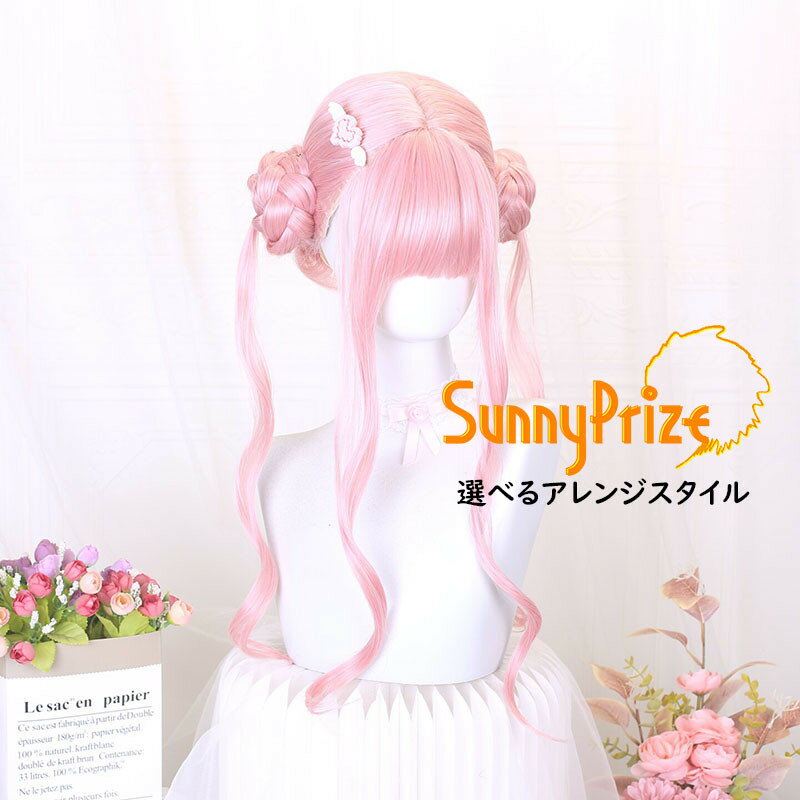 樂天商城 - ウィッグ レディース ピンク ロング ツインテール 編み込み アレンジスタイル 前髪あり フルウィッグ コスプレ かつら 可愛い 甘ロリ ロリータ風 撮影 イベント 仮装 耐熱 小顔 韓国風 dp118z7z7z7