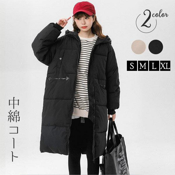 中綿コート レディース 秋冬 秋コート 防寒 ロングコート アウター ベンチコート 冬服 オーバーサイズ ..