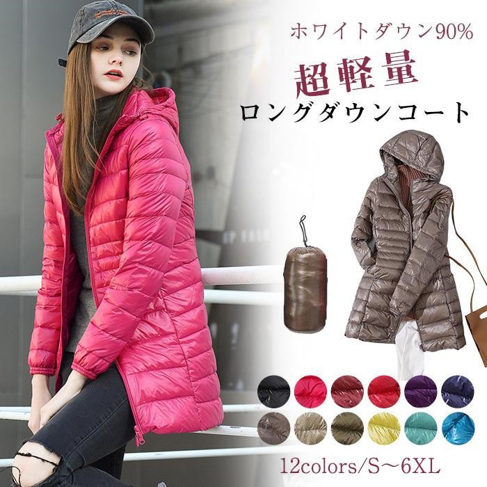 軽量 ダウンコート ダウンジャケット ロング ミドル丈 フード付き ライトダウン キルティング コート アウター 秋冬 全12色 ブラック レッド ワインレッド パープル ネイビー ブラウン シャンパン グリーン ブルー M-8L 春先まで着用可 端境期 通勤 旅行 持ち運び
