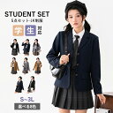 入学式 卒業式 スーツ 女の子 長袖 中学生 高校生 制服 学生制服 大きいサイズ 女子高生 小学生 スカート レディース お受験 結婚式 発表会 入学 通学 ジュニア フォーマル フォーマルスーツ 卒服 ジュニアスーツ dx013z7z7zs