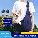 折りたたみ ペットキャリーバッグ 犬 猫 小型犬 中型犬 ペット用バッグ 通気性抜群 お出かけ 旅行 通院 ドライブ キャリー ショルダーバッグ 斜めがけ 犬用スリング 猫用キャリー 多機能 軽量 肩掛け 調整可能 安全ベルト付き おしゃれ 4色展開 ja265z7z7x0