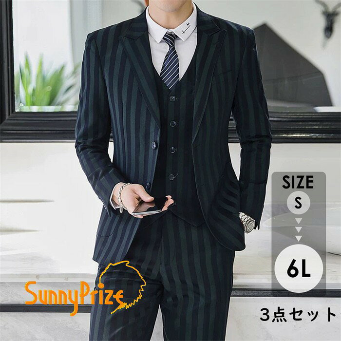 ショップトップ > カテゴリトップ > スーツ > メンズ 似ている商品をPICKUP！ ＊.*꙳ 【M〜6L】メンズスーツ 3点セット ダ…29,990円 セット内容&nbsp;✽.*꙳ ジャケット/ズボン/ベスト「記載のないアクセサリー　小物等は付属しません」 素材&nbsp;✽.*꙳ ポリエステルなど カラー&nbsp;✽.*꙳ グリーン サイズ (cm)&nbsp;✽.*꙳ ジャケットサイズ：S/バスト92　 肩幅43 袖丈59　着丈64　M/バスト96　 肩幅44 袖丈59　着丈64　L/バスト100　 肩幅45 袖丈61　着丈66　2L(XL)/バスト104 肩幅46 袖丈62 着丈68　3L(2XL)/バスト108 肩幅47 袖丈64 着丈70　4L(3XL)/バスト112 肩幅48 袖丈65 着丈72　5L(4XL)/バスト118 肩幅49 袖丈66 着丈746L(5XL)/バスト122 肩幅50 袖丈66 着丈76ベストサイズ：S/肩幅34　バスト88　 着丈前約58　M/肩幅35　バスト92　 着丈前約59　L/肩幅36　バスト96　 着丈前約602L(XL)/肩幅37 バスト100　 着丈前約613L(2XL)/肩幅38 バスト104 着丈前約624L(3XL)/肩幅39 バスト108 着丈前約635L(4XL)/肩幅40 バスト114 着丈前約646L(5XL)/肩幅41 バスト120 着丈前約65ズボンサイズ：S/ウエスト73　ズボン丈100M/ウエスト76　ズボン丈102L/ウエスト80　ズボン丈1042L(XL)/ウエスト84 ズボン丈1063L(2XL)/ウエスト88 ズボン丈1064L(3XL)/ウエスト96 ズボン丈1085L(4XL)/ウエスト103 ズボン丈1106L(5XL)/ウエスト110 ズボン丈112 よくある質問&nbsp;Sunnyprize✽.*꙳ Q1. このスーツのサイズはどのように選べばよいでしょうか？▸ 当商品はS〜6Lまでの幅広いサイズをご用意しております。ご購入前にサイズ表をご確認いただき、お客様のバスト・ウエスト・ヒップに合ったサイズをお選びください。by SunnyprizeQ2. スーツの色や柄はどのような種類がありますか？▸ こちらのスーツは緑の縦ストライプ柄のみとなります。写真をご参照のうえ、デザインをご確認ください。by SunnyprizeQ3. 注文後、発送までどのくらいかかりますか？▸ ご注文確定後、通常5〜7営業日で発送手配を行います。発送完了後には、ご登録のメールアドレスに配送情報をお知らせいたします。by Sunnyprize模倣品・コピー商品を扱うお店が増えています。ご注文のショップ名と、画像や商品説明にあるショップ名が同一かご確認の上ご注文ください。 送料&nbsp;✽.*꙳ ★1点 880円(北海道・九州・沖縄・離島除く)商品を複数ご注文の場合の送料は、下記の表を参照してください。 ※SALE品など、他商品との同梱発送不可の商品と合わせてご購入の場合、送料の計算が異なりますのでご注意ください。 注意事項&nbsp;✽.*꙳ ●ページの閲覧環境によって、掲載写真と実際の商品の色合いが異なる場合があります。 ●モデルに小物を使う場合がございますが、商品に含まれませんので、セット内容をご確認ください。 ●製造過程・出荷過程の間に出来た細かなキズ・折りジワ・ヨゴレなどある場合がございます。細かい部分まで気になさる方は、ご購入をご遠慮ください。 ●商品の仕様は、製造元の都合により予告なく変更や突然の欠品等で商品手配の遅れや手配ができない場合がございます。 ●お届けした商品に不備がございましたら、お届け後5日以内にご連絡ください。早急に対応させていただきます。なお期日を過ぎた場合はお受け致しかねます。 ●土日祝祭日のご注文およびお問い合わせへの弊社からのご連絡は、翌営業日となります。 ●海外製品のため、詳細タグなし。 ●配送の関係上、ラッピング対応は受け付けておりません。 &nbsp;&nbsp;会社・学校・団体でご購入のお客様 発送の際、ご担当者様のお名前（フルネーム）が必要となります。 登録情報のお名前を、会社名や団体名のみでご登録されている場合、ご登録名をご担当者様のお名前にご変更していただくか、【備考欄】にフルネームでご記入願います。 【納品書や領収書につきまして】 当店では個人情報保護及び環境保全の為ペーパーレス化に取り組んでおりますので、お届けのお荷物に納品書（お買上明細書）は同封しておりません。ご了承くださいませ。 ご希望の場合、ご注文時【備考欄】にご記入願います。PDFファイルをメールにて添付いたします。 &nbsp;&nbsp;返品・交換・キャンセルについて サイズ間違い・イメージ違いなど、お客様都合によるキャンセルやご交換は原則として承っておりません。返品ルールに関しましては、リンク先ページをご覧の上、お気軽にお問い合わせください。 SIMILAR COLOR グリーン 緑