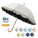 ゴシック&ロリータ UPF50+ 日傘 レースフリンジ 宮廷風 遮光 UVカット 晴雨兼用 大判 傘 ロリータファッション ドレスコーデに かわいい mf005z7z7x0