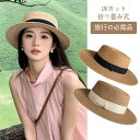 レディース ヘップバーン風 フレンチソーラーハット 夏 広いつば 日よけ UVカット ビーチ リゾート 麦わら帽子 シンプル おしゃれ 通勤 旅行用 mf010z7z7x0