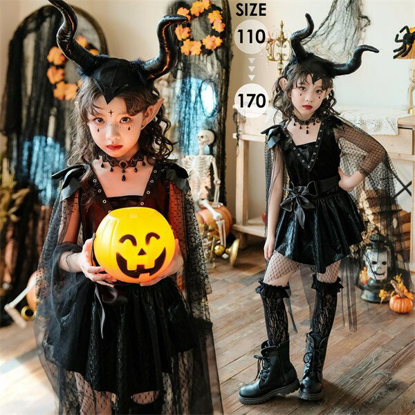 ハロウィン コスプレ 親子 ペア 衣装 子供 大人 女の子 魔女 吸血鬼 ダークエルフ ワンピース 仮装 パ..