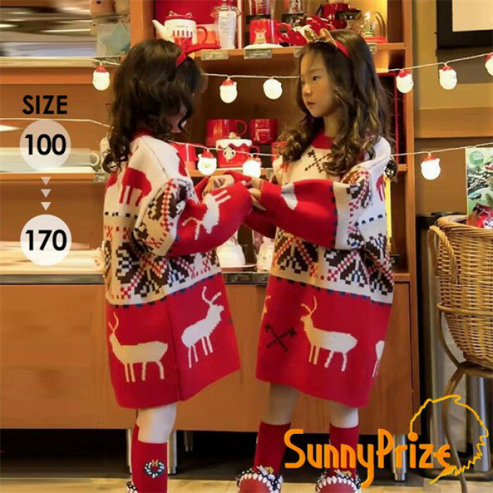 【クリスマス】女の子用 加厚裏起毛 ニットセーター 秋冬新作 韓国風 中長丈 セーター お正月服 100-170cm 子供服 秋冬用 おしゃれ かわいい 防寒 ...