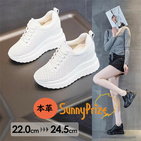 本革 厚底スニーカー レディース 9cm インヒール 軽量 歩きやすい 美脚効果 スタイルアップ カジュアル シューズ 通勤 通学 春秋用 透かし模様デザイン 通気性抜群 白 黒 22.0〜24.5cm np028z7z7z7