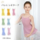 バレエ レオタード 子供 大人 バレエレオタード 発表会 レッスン着 かわいい 股下スナップ ダンス 女の子 キッズ 練習着 演出用 ローズ ブルー イエロー ...