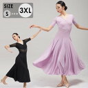 社交ダンス衣装 社交ダンス ドレス 社交 ダンス練習着 スタンダード ワンピース 広がる裾 レッスン着 発表会 競技着 練習着 演出用 ワルツ専用ドレス ロング...