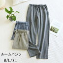 ルームパンツ メンズ 綿 パジャマ パンツ 長パンツ ゆったり 春 夏 柔らかく軽い薄手の快適部屋着 ルームウェア おそろい 入院 部屋着 ギフト プレゼント 父の日 ブルー グレー dh144zbzbx0