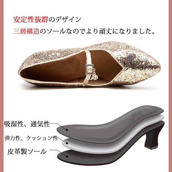 ダンスシューズ 社交ダンス レディース 牛革ソール キラキラ ラテンダンス 競技用 ...