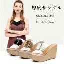 厚底サンダル レディース ウェッジソール オープントゥ やみつきサンダル 厚底 夏 楽ちん 軽量 歩きやすい バッグジッパー ウェッジ ハイヒール 大きいサイズ...