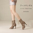 サマーブーツ レディース ブーツサンダル ヒョウ柄 ピンヒール 7cm/9.5cm/11cm 歩きやすい 編み上げ 柔らかい レース 脚長 ショートブーツ バックファスナー 大きいサイズ 小さいサイズ おしゃれ メッシュ オープントゥ ピンヒール レースアップ 22.0-26.5 ja234zbzbx0