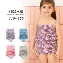 子供 水着 女の子 ワンピース キッズ ジュニア 女児 110cm 120cm 130cm 140cm 150cm 小学生 オールインワン 肩フリル おしゃれ かわいい ギンガムチェック ストラッピー 水遊びプール 海 動きやすい k6148zbzbx0