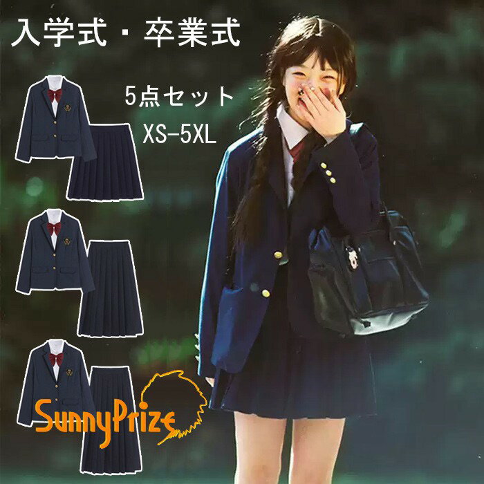 入学式 卒業式 スーツ 女の子 5点セット小学生 子供服 中学生 高校生 大きいサイズ ジャケット ブラウス スカート リボン エンブレム フォーマルスーツ 卒服 ジュニアスーツ ブラックフォーマル 卒業式服 お受験 発表会 XS-5XL ma003zbzbm7
