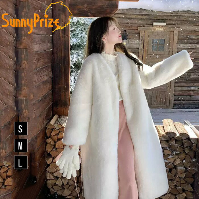 ファーコート レディース 長袖 オーバーサイズ 厚手 秋冬女性 コート 冬 ジャケット きれいめ カジュアル フェイクファー アウター ロングコート もこもこ ふわふわ 暖かい 秋冬 韓国風 おしゃれ 通勤 通学 お出かけ 防寒 ホワイト S M L mc020zbzblc