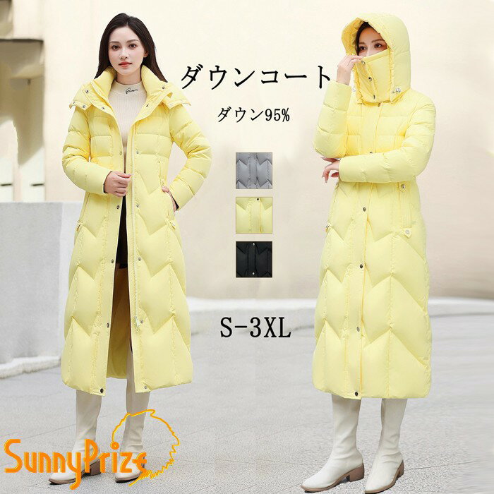 【スカーフおまけ】防寒性抜群！ ダウンコート ダウン レディース ダウンジャケット フード取り外し可能 ロング 大きいサイズ ベンチコート フード 帽子付き コート アウター ファー付き 95％ダウン シンプル 冬服 柔らかい 無地 ブラック イエロー ホワイト mc036zbzblc