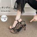 華奢ストラップサンダル ピンヒールヒール サンダル ヒョウ柄 レディース 8cmヒール かかとあり ヒールサンダル アンクルストラップ 夏 ベルト 靴 女性 大...