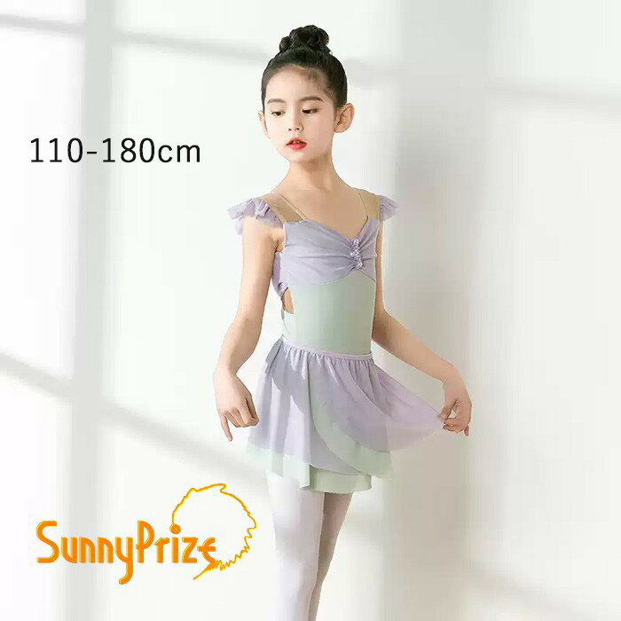 バレエレオタード 子供用 女の子用 可愛さ満載 スカート付き キッズ ジュニア 高級 股下スナップ かわいい ダンス 新体操 練習着 演出用 女の子 子ども発表会 バレリーナ バレエ衣装 グリーン パープル 110-180 n8001zbzbm7