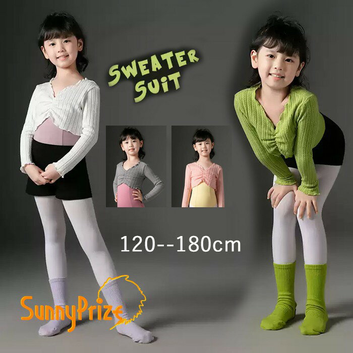 バレエ ボレロ 子供 キッズ 上着 セーター ニット ジュニア ウォームアップ カシュクール カーディガン バレエ上着 長袖 大人 バレエ用 Vネック 羽織り コーディガン トップス グリーン ピンク ホワイト グレー 120-180 n8007zbzbm7