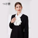 つけ襟 レディース 付け襟 ブラック ブラウス シャツ ファッション小物 リボン 重ね着風 大人 可愛い エレガント オールシーズン かわいい プレゼント na007zbzbx0