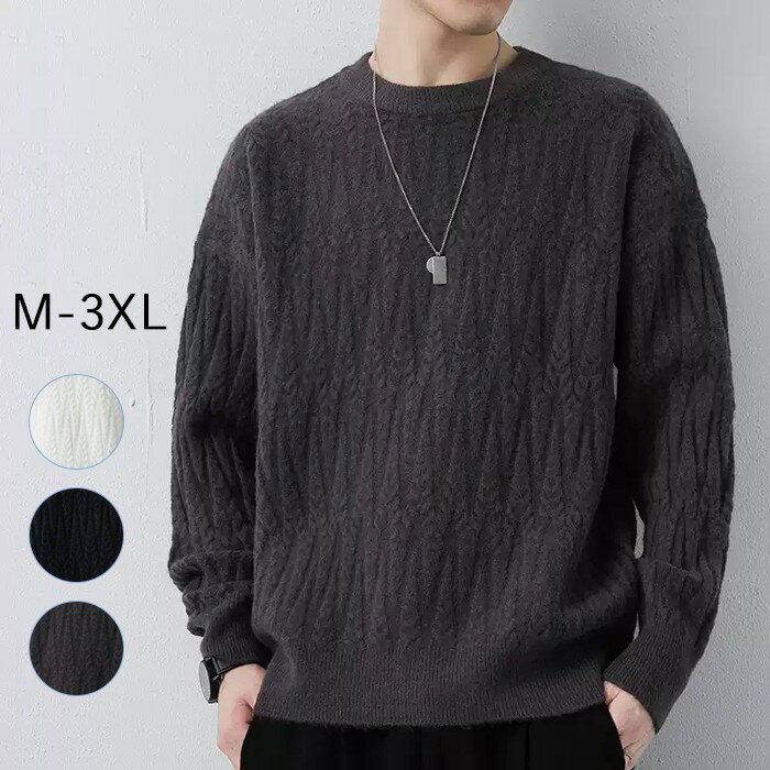 ニット セーター メンズ 秋冬 ゆったり トップス カットソー 暖かい 長袖 シンプル 無地 オーバーサイズ 大きいサイズ おしゃれ カジュアル ホワイト グレー ブラック M L XL 2XL 3XL nn035zbzbm7