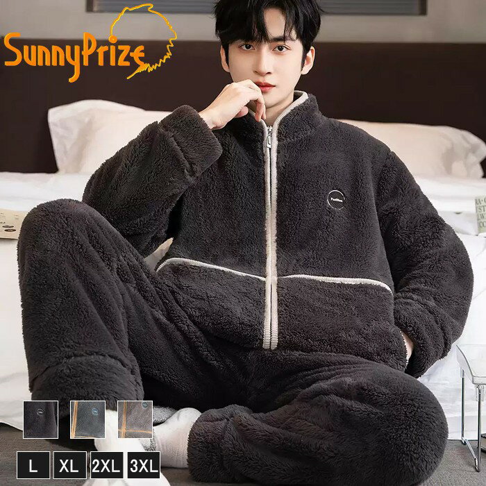 【ルームソックス1点プレゼント】L-4L ルームウェア メンズ パジャマ 冬 上下セット 裏起毛 暖かい あったか もこもこ モコモコパジャマ 冬用 メンズ 長袖 裏起毛 部屋着 着る毛布 男性 プレゼント ギフト グレー ns012zbzblc