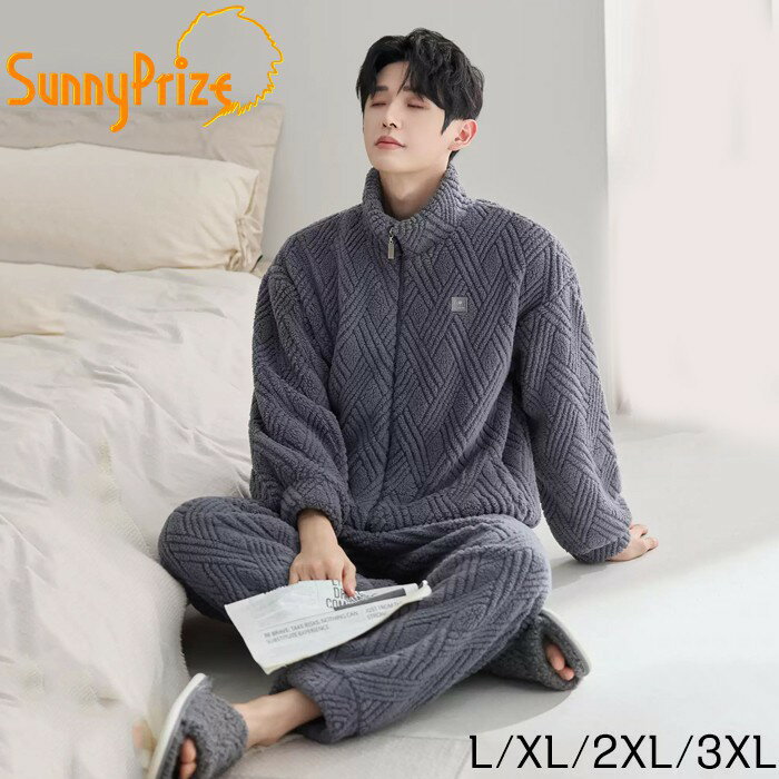 【ルームソックス1点プレゼント】L-4L ルームウェア メンズ パジャマ 冬 上下セット 裏起毛 暖かい あったか もこもこ モコモコパジャマ 冬用 メンズ 長袖 裏起毛 部屋着 着る毛布 男性 プレゼント ギフト グレー ns014zbzblc