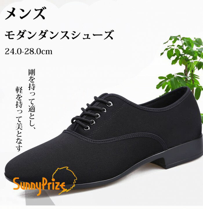 乐天商城 - 【2.5cmヒール/安定抜群】社交ダンスシューズ メンズ ダンスシューズ 室内用 室外用 男の子 男性 通気性 柔らか靴底 防滑 耐磨 ダンス シューズ 2.5cmヒール タンゴ 社交ダンス 靴 スタンダード 初心者 上級者 練習用 発表会 美脚 耐摩耗性　za023zbzbzq
