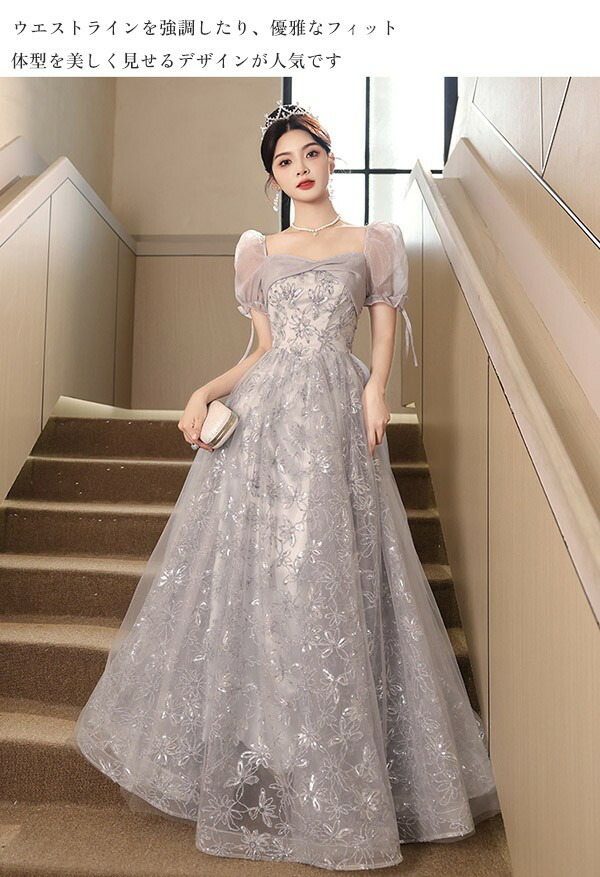 ロングドレス 演奏会 ドレス 大人 ピアノ 発表会 演奏会用ドレス 演奏会ドレス パーティードレス ロング丈 ぽっちゃり イブニングドレス ピアノ発表会 袖付き ワンピース Aライン ステージドレス 二次会 女子会 成人式 大人可愛い bg054zezeg4