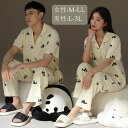 ペアパジャマ 春夏コットン ナイトウエア パンダ柄 ルームウェア 上下セット 半袖 メンズ レディース パジャマ ペアルック カップル 可愛い おしゃれ 結婚祝い 母の日 プレゼント 大きいサイズ bi071zezew9