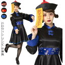 ハロウィン ゾンビー 中華風 チャイナ キョンシー コスプレ チャイナ服 ワンピース ジャンパースカート 可愛い かわいい 仮装 学園祭 文化祭 bi216ze...