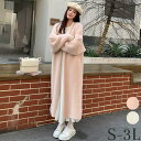 ふわふわ もこもこアウター ファー ロング丈 暖かい オフホワイト ピンク 大きいサイズ 萌え萌え アウター かわいい ジャケット ポケット付き bi283zezeg4