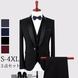 紳士服 ベスト付き メンズ スーツ ビジネス 大きいサイズ 1ツ釦 スリムバージョン 結婚式 1ボタンビジネス 男性 パンツ 3点セット【S/M/L/XL/2XL/3XL/4XL】代引き不可 ワインレッド ブラック グレー ネイビー