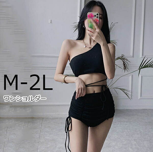 水着 ハイウエスト 体型カバー セパレート ビキニ ハイウエスト ブラック ワンショルダー バックシャン レディース かわいい セクシー 大人 女性用 db005zezec8