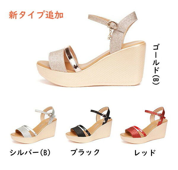 サンダル 厚底 ウェッジソール レディース かわいい おしゃれ 脚長 小さいサイズ ...