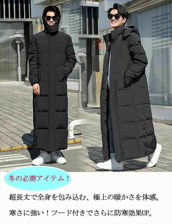 ダウンコート メンズ レディース 超ロング 男...の紹介画像3