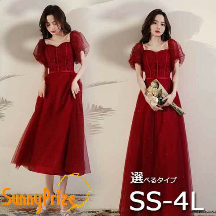 樂天商城 - ドレス 大人 ピアノ 発表会 ワインレッド 妊婦 パーティードレス ロングドレス フォーマルワンピース 大きいサイズ 体型カバー 結婚式 成人式 同窓会 演奏会 二次会 忘年会 上品 お呼ばれ 20代 30代 40代 大人可愛い ds143zezelc