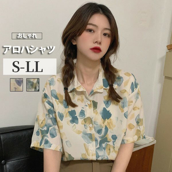 アロハシャツ レディース トップス 開襟シャツ 花柄 ゆったり リゾート 夏 レトロ ゆったり コーディネート 韓国 学生 普段使い 体型カバー 旅行 海 デート プリント ds195zezel9