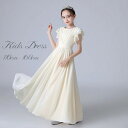 子供ドレス ワンピース フリル ロングドレス ピアノ発表会 子供 ドレス 女の子 フォーマル フォーマルドレス パーティードレス 結婚式 七五三 発表会 フラワ...