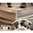セーター レディース オフショルダー オーバーサイズ ニットセーター トップス 春 長袖 ニットトップス ゆるニット オフィスカジュアル 無地 ゆったり ベージ...
