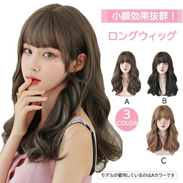 楽天サニープライズ　楽天市場店ウィッグ フルウィッグ ロング カール パーマ レディース 女性 自然 かつら セミロング ミディアム 普段使い ゆるふわ 可愛い コスプレ wig 小顔効果 ネット付き ウェーブ dw223zezew9