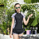 【8%OFFクーポン】2点セット キッズ水着 女の子 水着 体型カバー スクール セパレート トップス ショートパンツ付き スポーツウエア 子供 スイムウェア ...