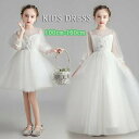 キッズ ドレス 子供服 キッズ服 キッズドレス ピアノ 発表会 結婚式 ワンピース 女の子 子供 プリンセスライン フォーマルドレス パーティードレス ml047zezel9